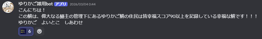 ゆりかご鯖 広報（ω_ω_ψ最終段階-2（コピー）δ.05修正（１）【最新】第四改訂χ-α 運用中） tweet media