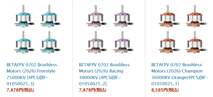 helimonsterteam's tweet image. 🚀 2026最新モデル入荷！！

BETAFPV Brushless Motors 0702/0802
Freestyle / Racing / Champion
0702 → 軽さ＆操作性🎯
0802 → パワー＆キレ⚡
詳細はこちらから
👉helimonster.jp/?mode=f1

#FPV #ドローン #BETAFPV #TinyWhoop