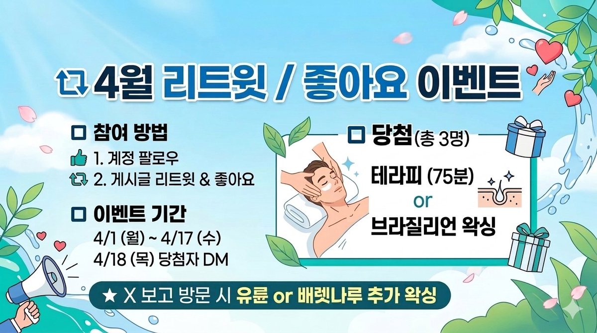 구디역 바디케어(남자왁싱&테라피) tweet media