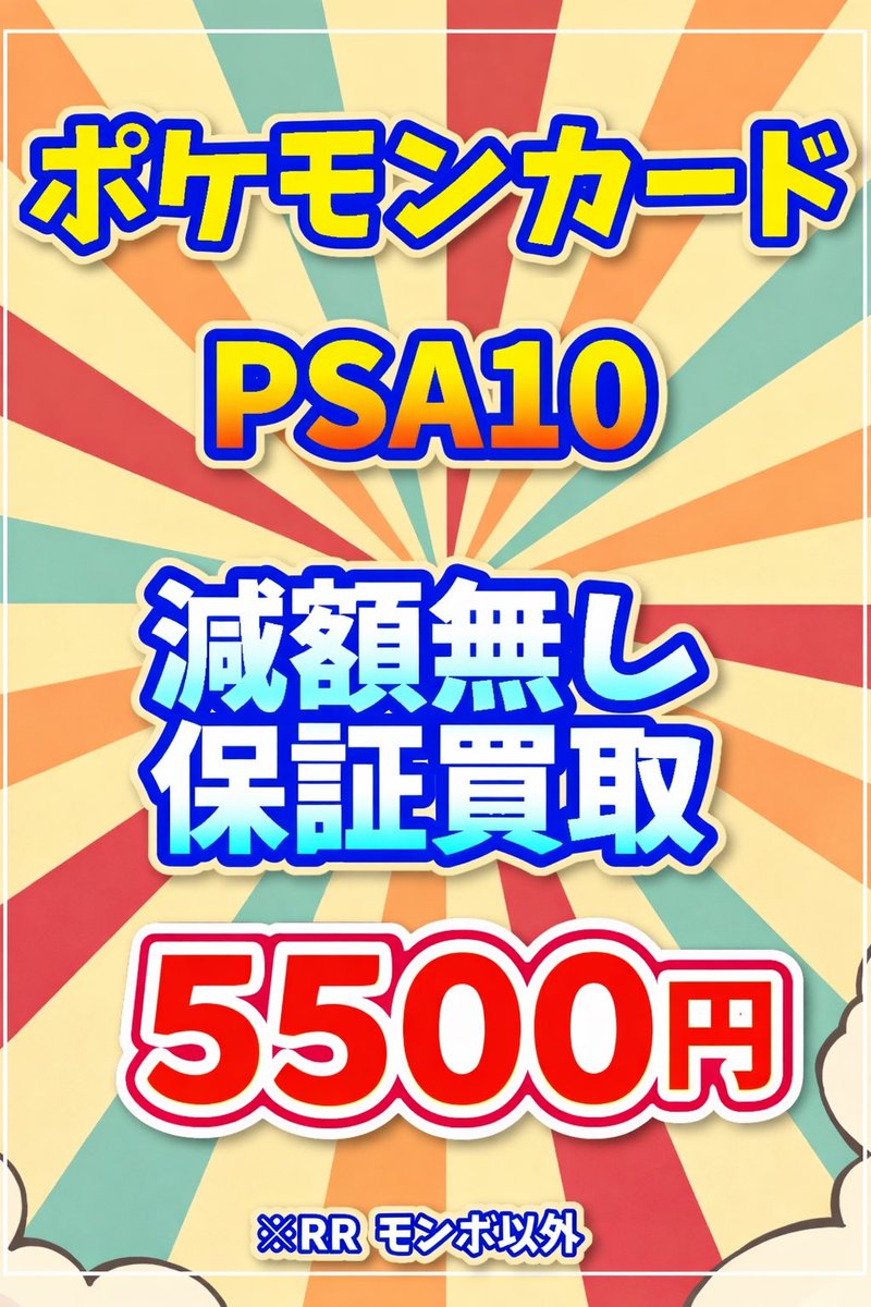 トレカショップサーカス tweet media