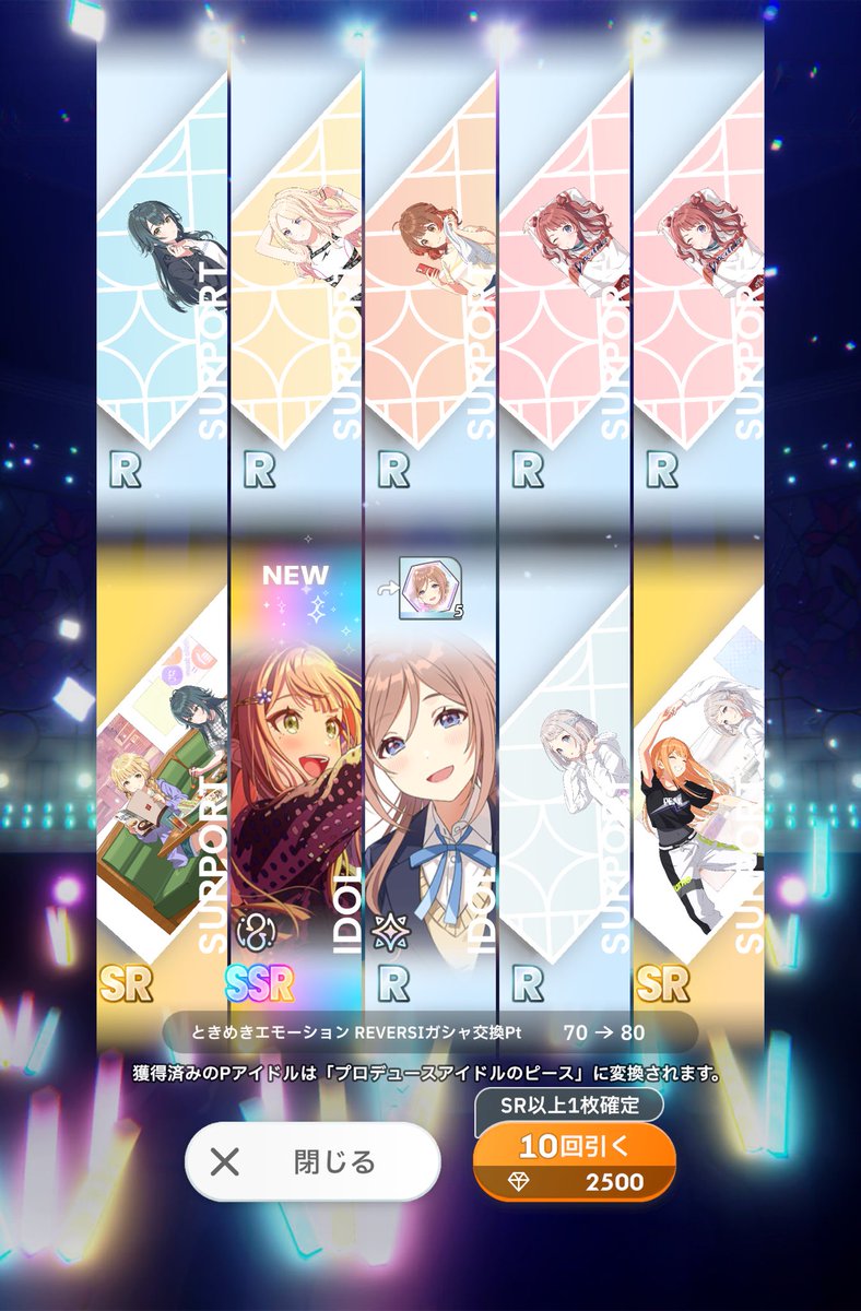 80連で清夏も引いてコンプです