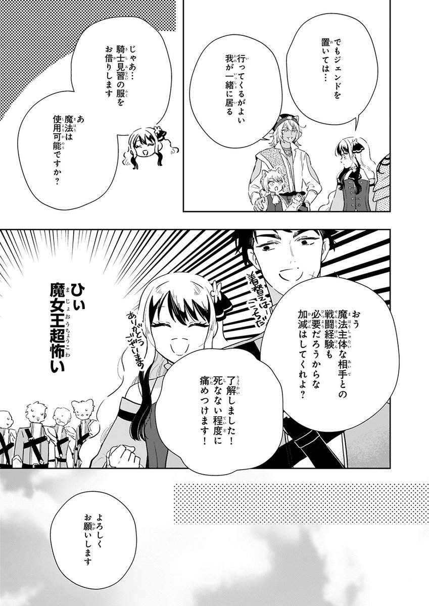 🌸4/5配信 B's-LOG COMIC Vol.159内容のご紹介🌸

『悪役令嬢になんかなりません。私は『普通』の公爵令嬢です！～New Route！～』諒しゅん

騎士団の勝ち抜き戦に飛び入り参加したロザリンドは――。

bslogcomic.com/magazine/new.h…

#悪なり #諒しゅん