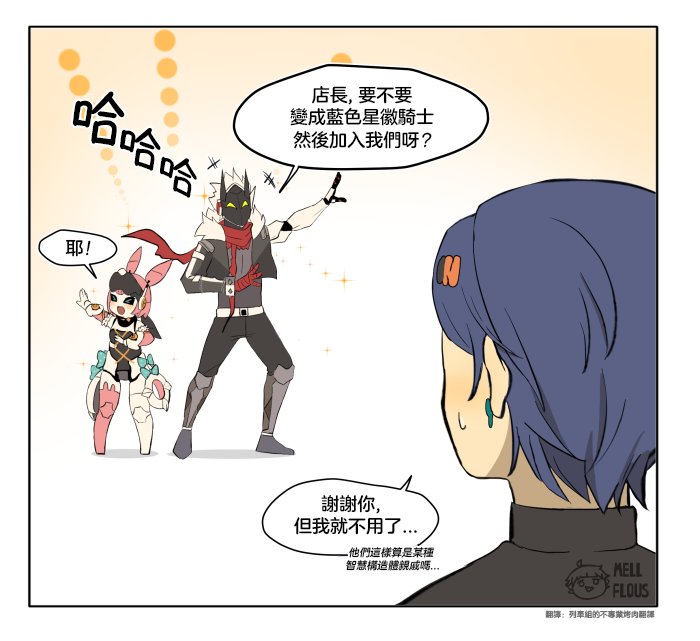 列車組的不專業烤肉翻譯 tweet media