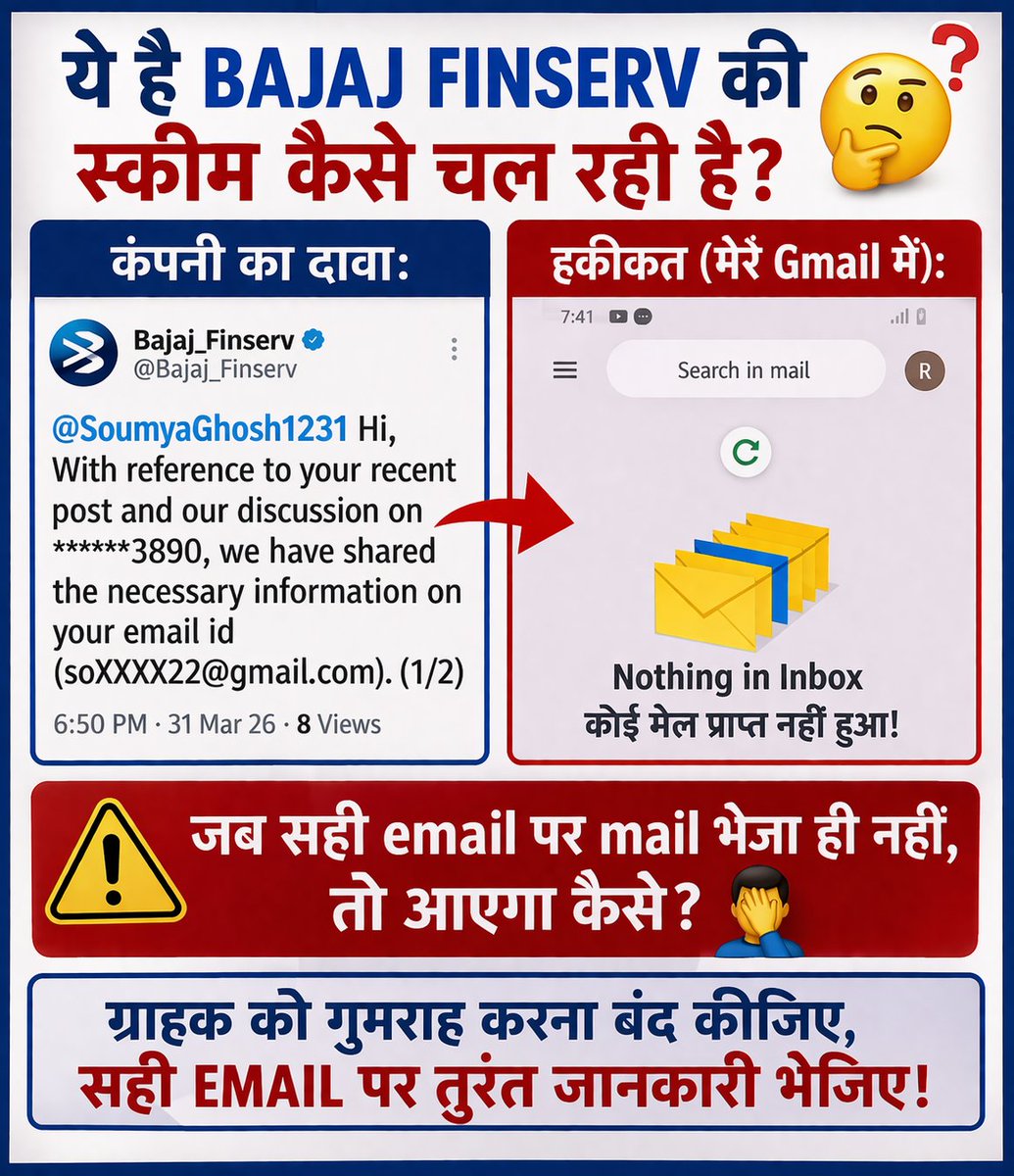 drishti_pa82209's tweet photo. सुरक्षा का बहाना और झूठ का सहारा! 😡
@Bajaj_Finserv, आपने ट्विटर पर किसी और (Soumya) का रिप्लाई मुझे चिपका दिया ताकि दुनिया को लगे कि काम हो गया। 6 महीने से NOC के लिए भटका रहे हो और अब ये नया ड्रामा?
मुझे SR164198178 की NOC मेरे सही ईमेल पर चाहिए, खोखले दावे नहीं!
#ExposeBajaj https://t.co/oin4NK83Jq