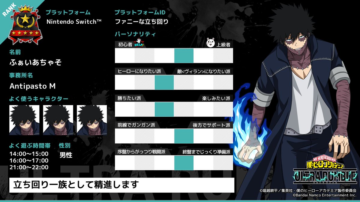 ふぁいあちゃそ(ファニーな立ち回り) tweet media