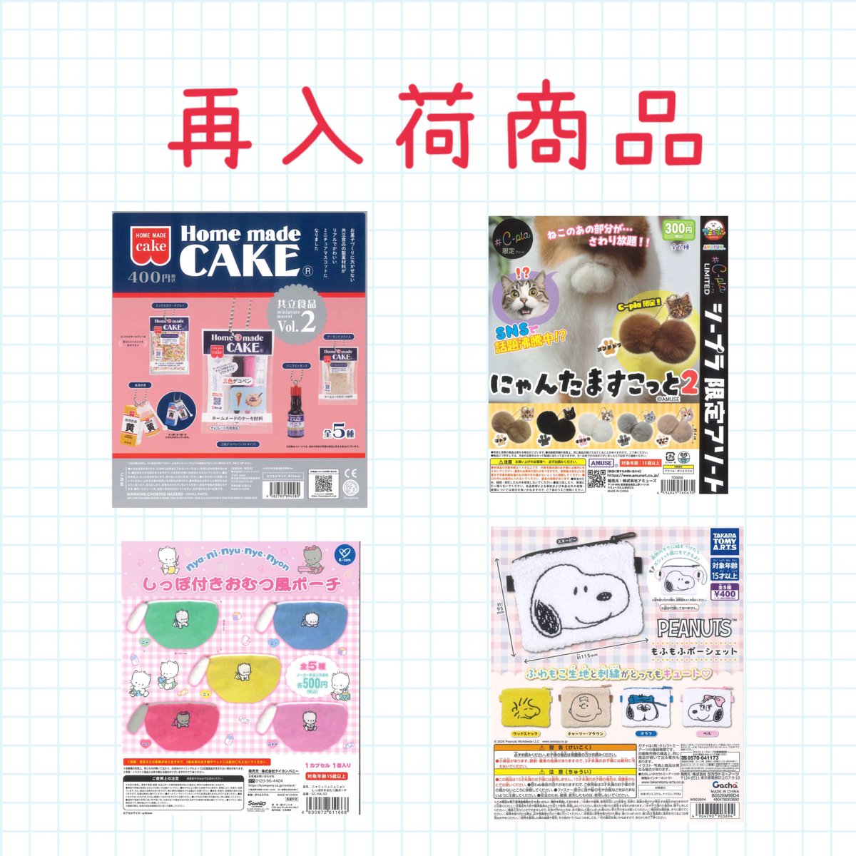 #C-pla 調布PARCO店【公式】 tweet media