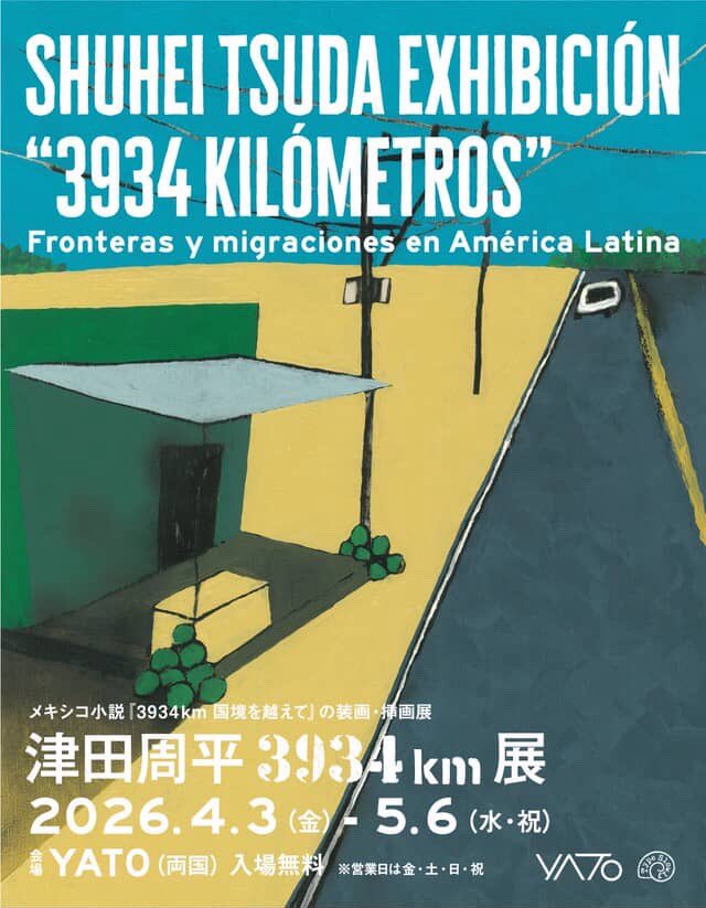 津田周平 Shuhei Tsuda tweet media