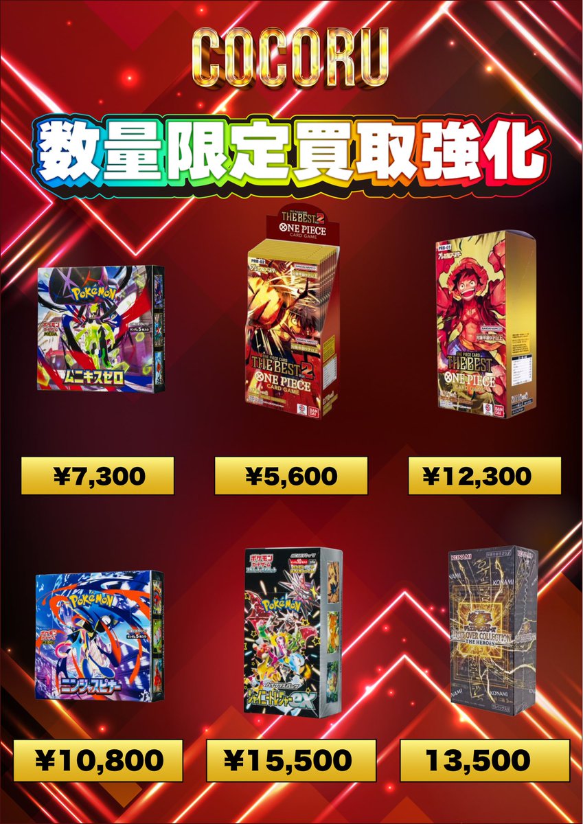 COCORU 大阪日本橋店 tweet media