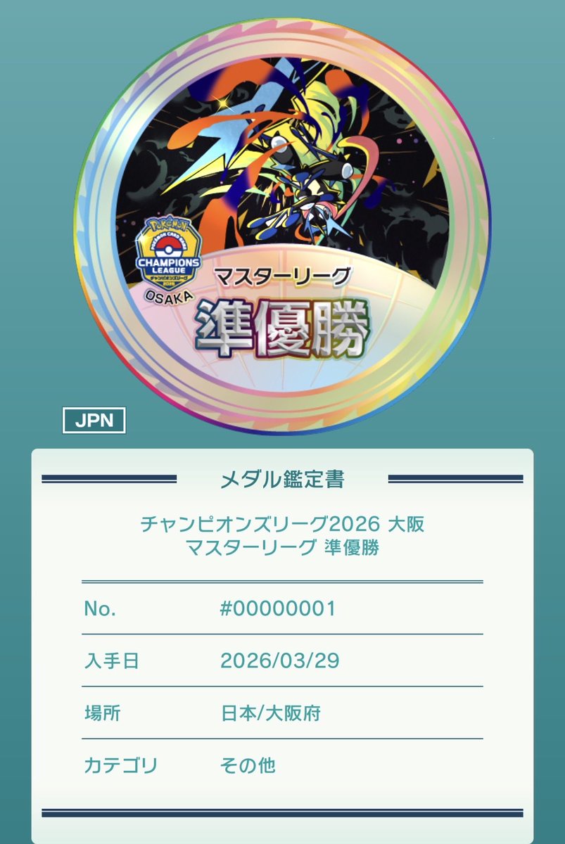 あかさなや tweet media