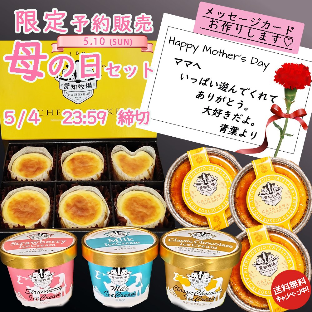 愛知牧場【公式】 tweet media