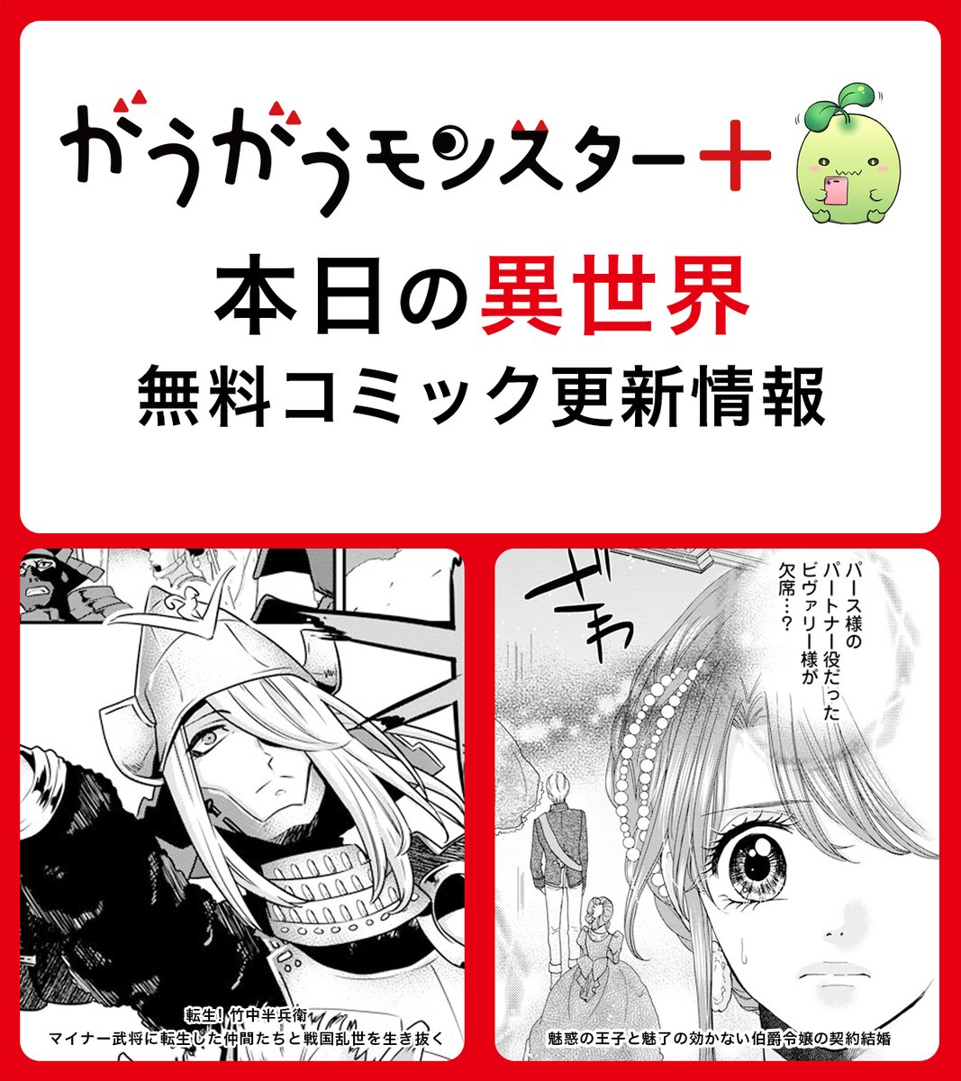 がうがうモンスター+(がうがうモンスタープラス) tweet media