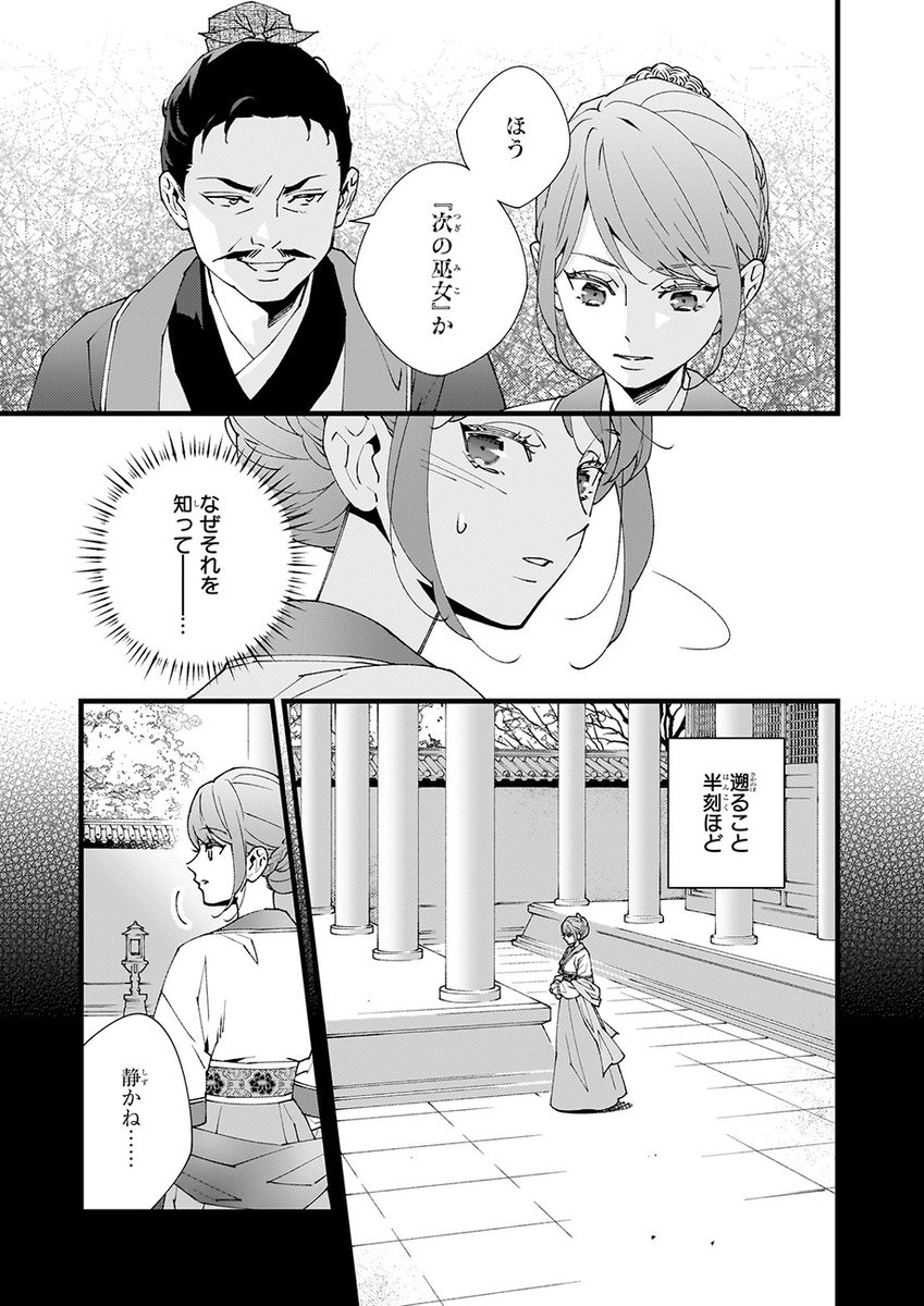 ビーズログコミックス tweet media