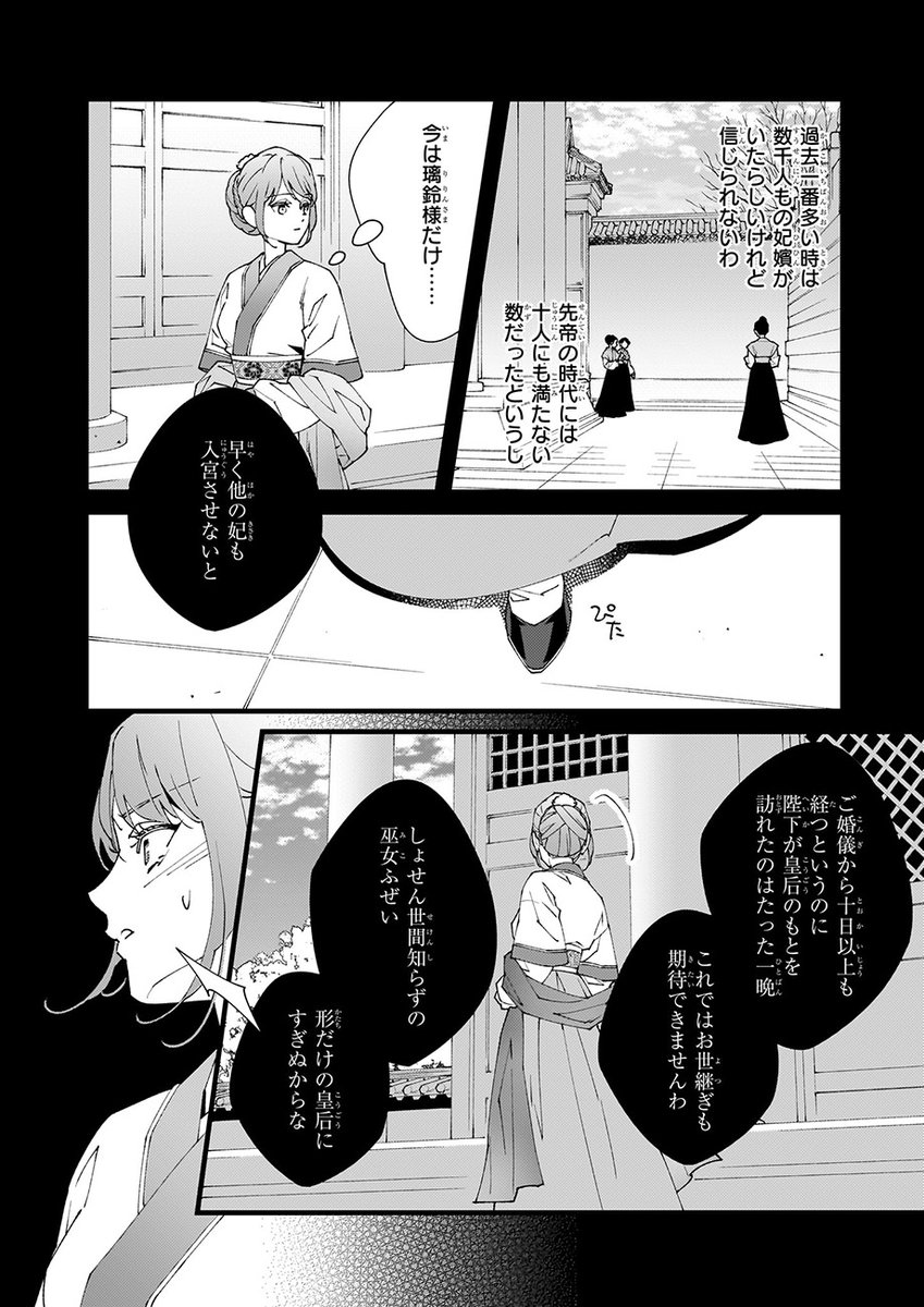 ビーズログコミックス tweet media