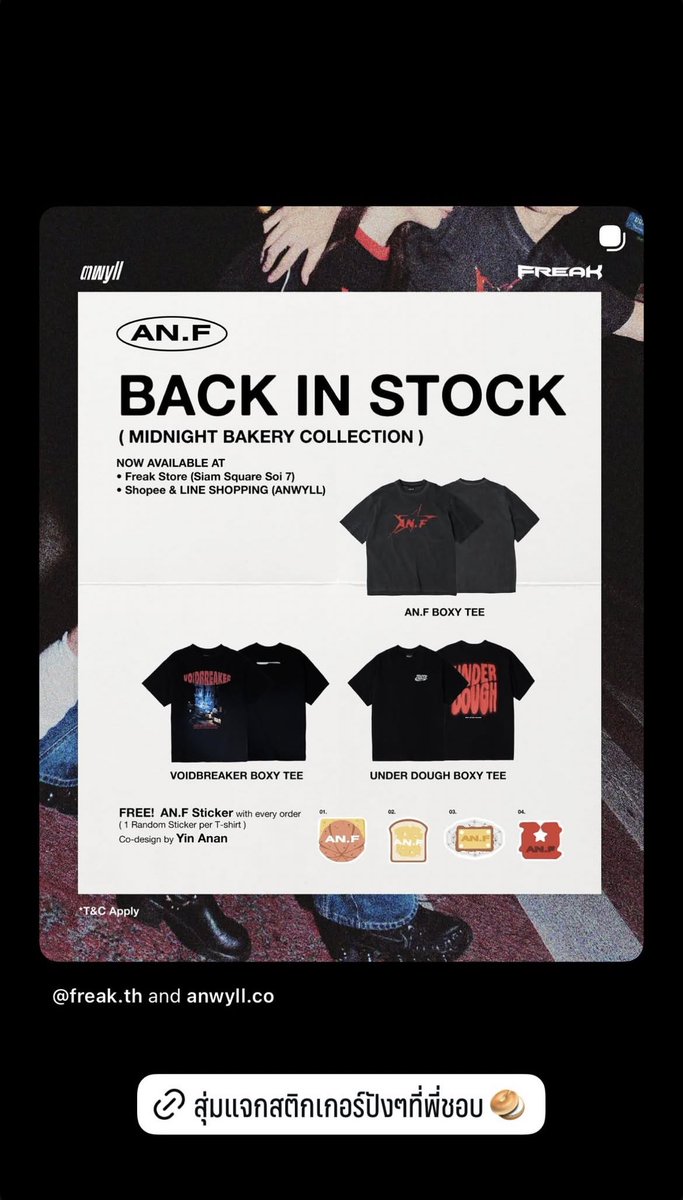 YiN ANAN OFFICIAL TH tweet media