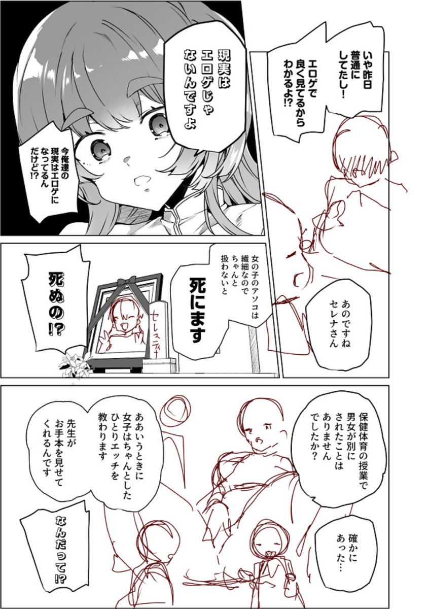 おかげさまで続編全然描けそうな売れ行きで……(ちんぽのひとつもまともに入らず終わりはねーだろ……って思うんで続き描く気はあったんだけどあんまりにも反応悪かったらまあ……だったので)

目標的には夏～秋に2を出せたらな……と(これは女性知識がないのをいいことにカスの嘘で騙されるTS人間 