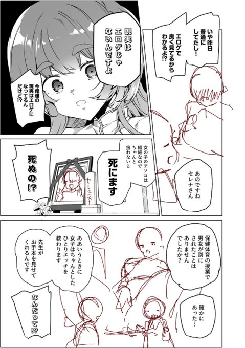 おかげさまで続編全然描けそうな売れ行きで……(ちんぽのひとつもまともに入らず終わりはねーだろ……って思うんで続き描く気はあったんだけどあんまりにも反応悪かったらまあ……だったので)

目標的には夏～秋に2を出せたらな……と(これは女性知識がないのをいいことにカスの嘘で騙されるTS人間 