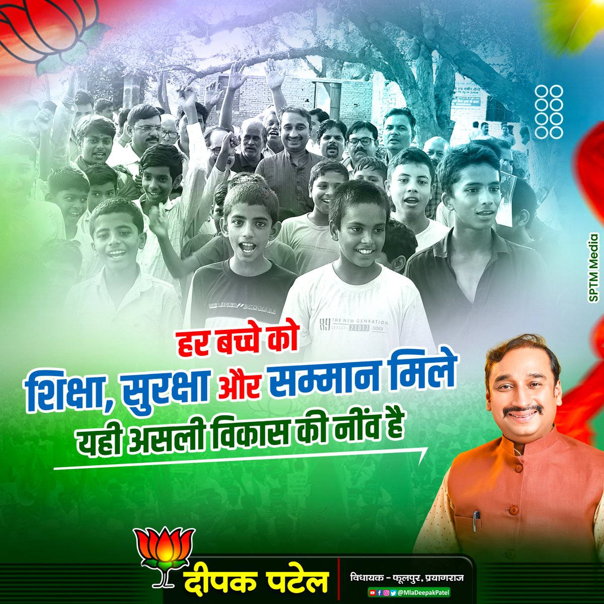 Deepak Patel दीपक पटेल tweet media