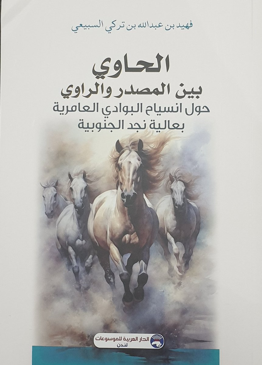 سعدون الهرس tweet media