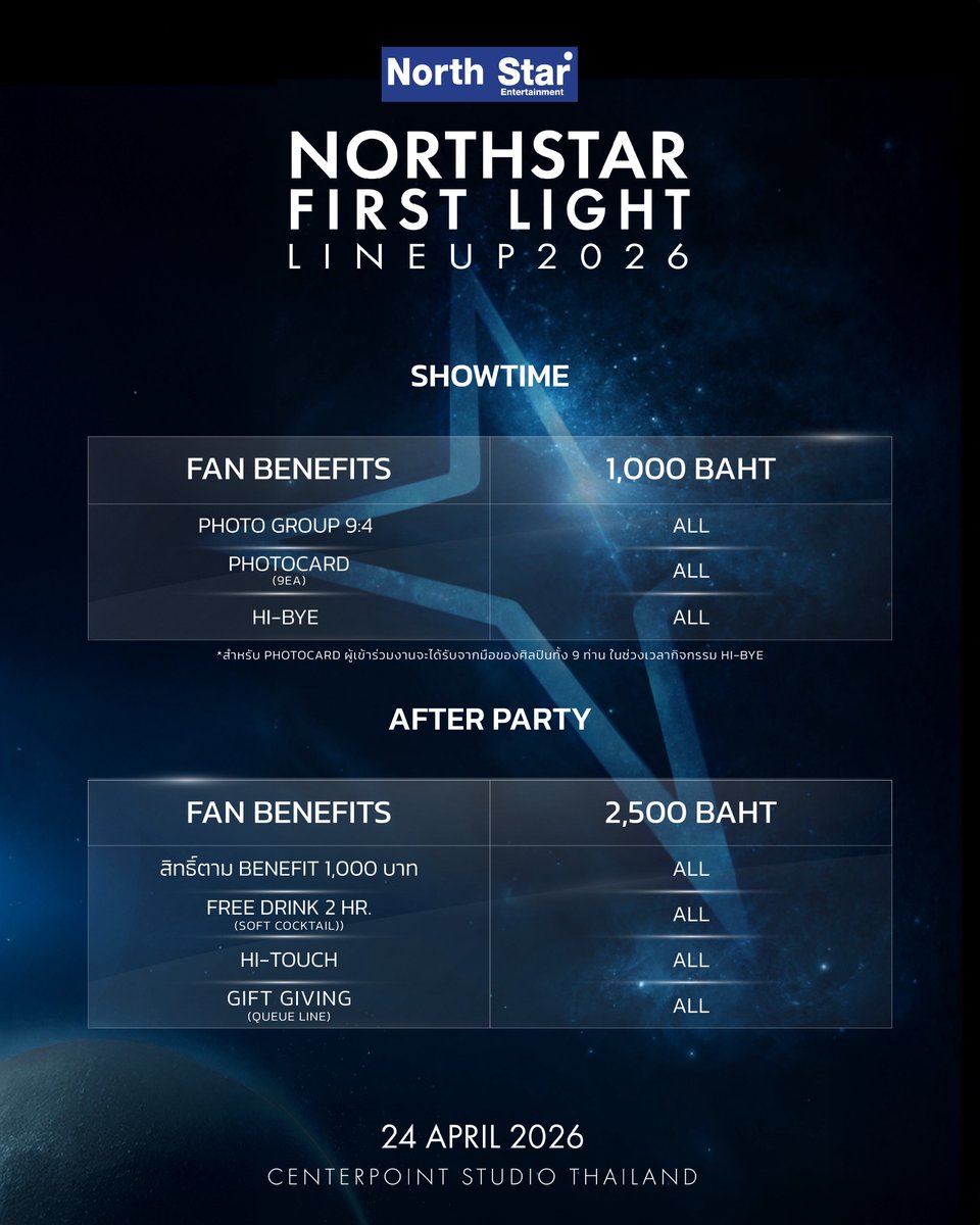 NorthStar Entertainment tweet media
