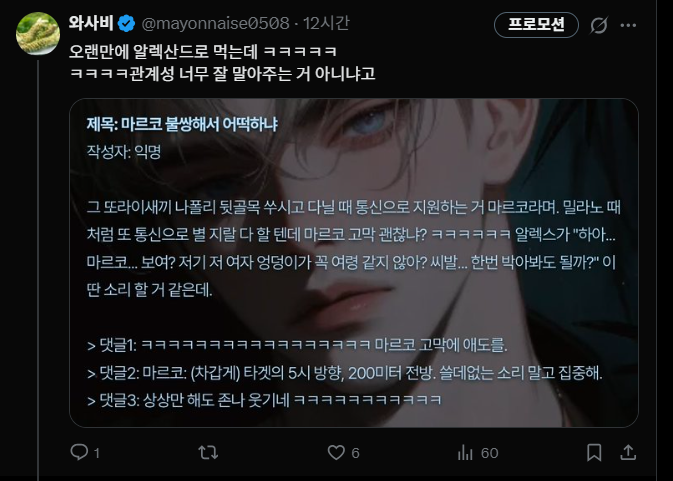 마요네즈 tweet media