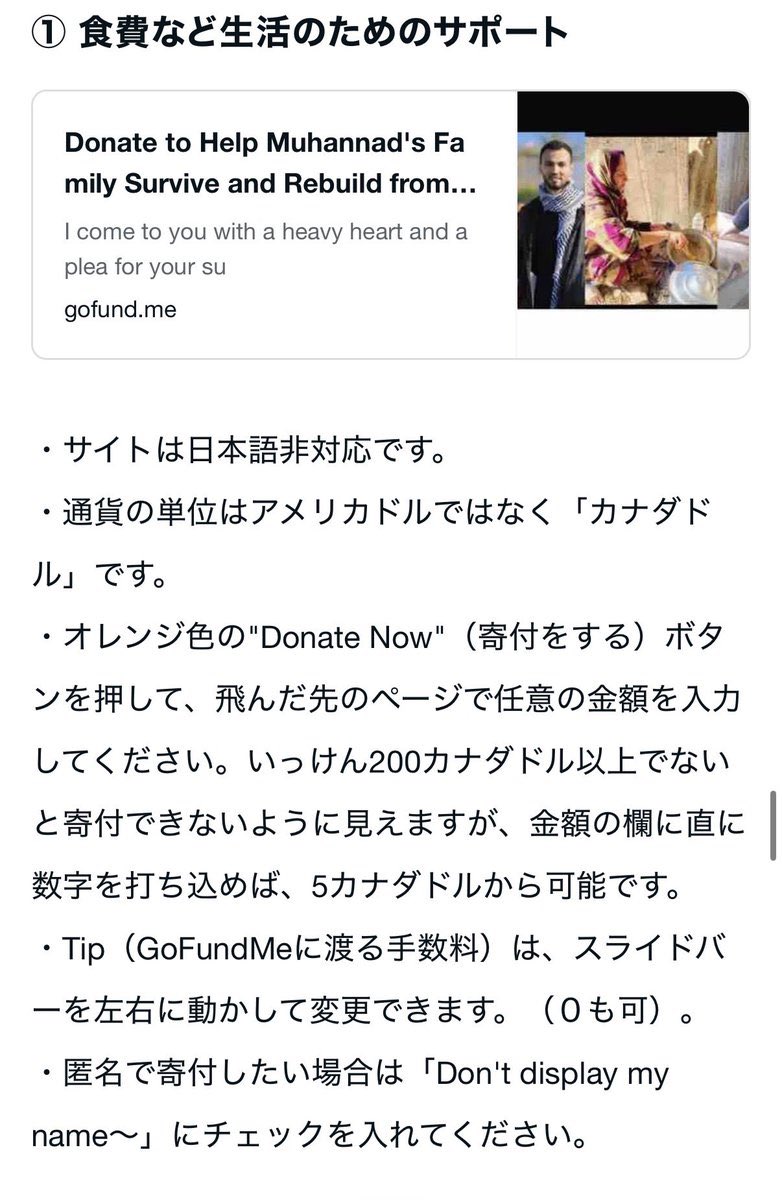 ムハンナドさん <a href="/mohanadhammad9/">mohanad ahmad🇵🇸🇵🇸</a> 
【妊娠中のおつれあいとともに危険な環境から脱出するための費用】が必要です。引用した投稿から2日で5ポンド前進できました🙏

達成まで：485ドル≒5万5千円

可能な方、下記のリンクからの寄付や情報の拡散にお力添えください。

寄付先⬇️
gofund.me/0ed1d7d9