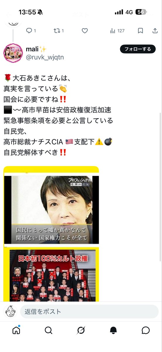 元気🇯🇵🗾 tweet media