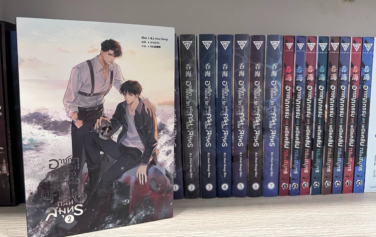 งานหนังสือครั้งนี้ใครยังไม่รู้จะซื้ออะไร พ้มแนะนำทุนไห่ หรือ #อาชญากรรมรักเหนือคลื่นกลืนสมุทร มาสเตอร์พีชอีกเรื่องของแม่หวายซ่าง หลายคนคงเคยได้ยินรีวิวเรื่องนี้มาบ้างแล้วแหละ แต่วันนี้อยากขายในอีกแง่มุมหนึ่ง คือแง่มุมเรื่องเล่าจากชายแดน จากพ้มที่เคยไปอยู่ตรงนั้นด้วยงาน

(+)