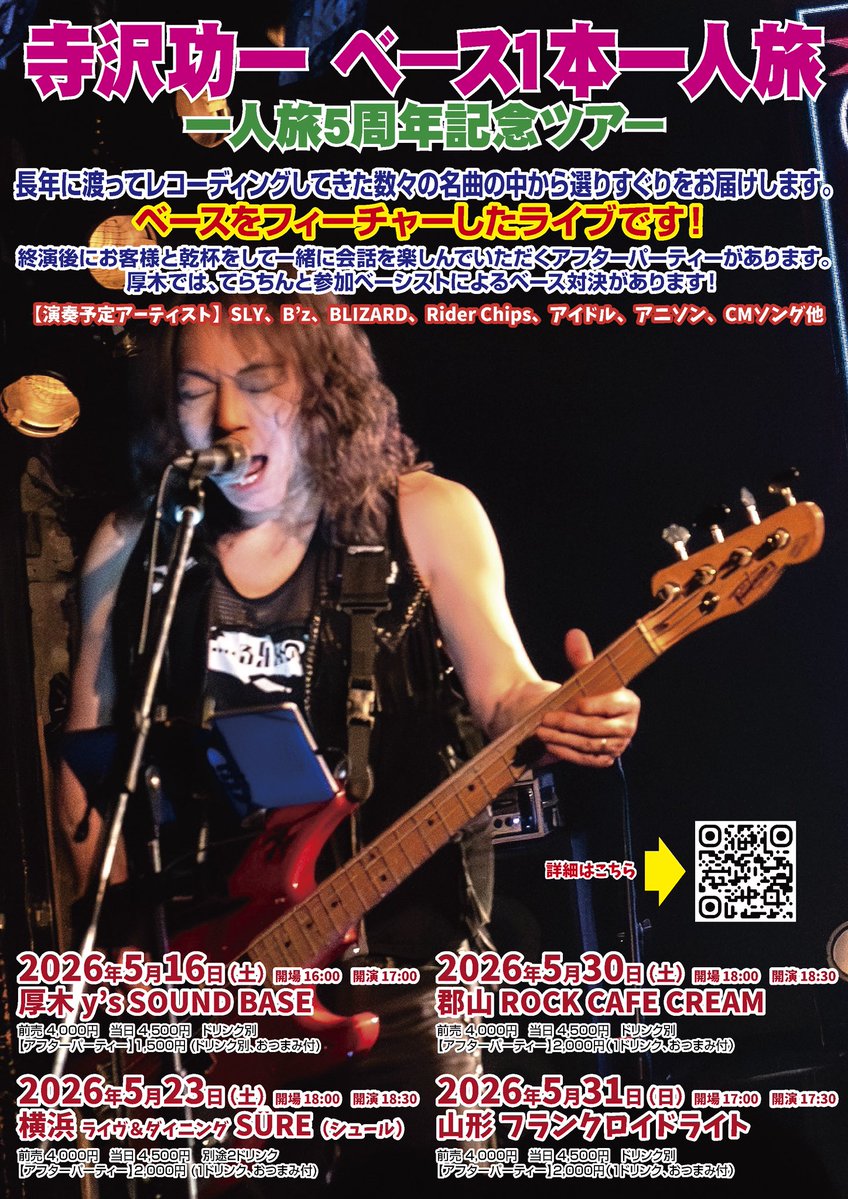 寺沢功一 Koichi Terasawa tweet media