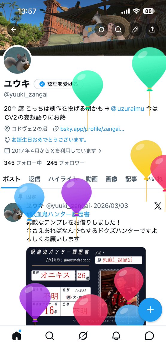 ユウキ tweet media