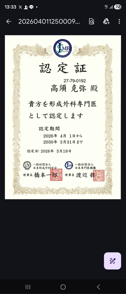 高須克弥 tweet media