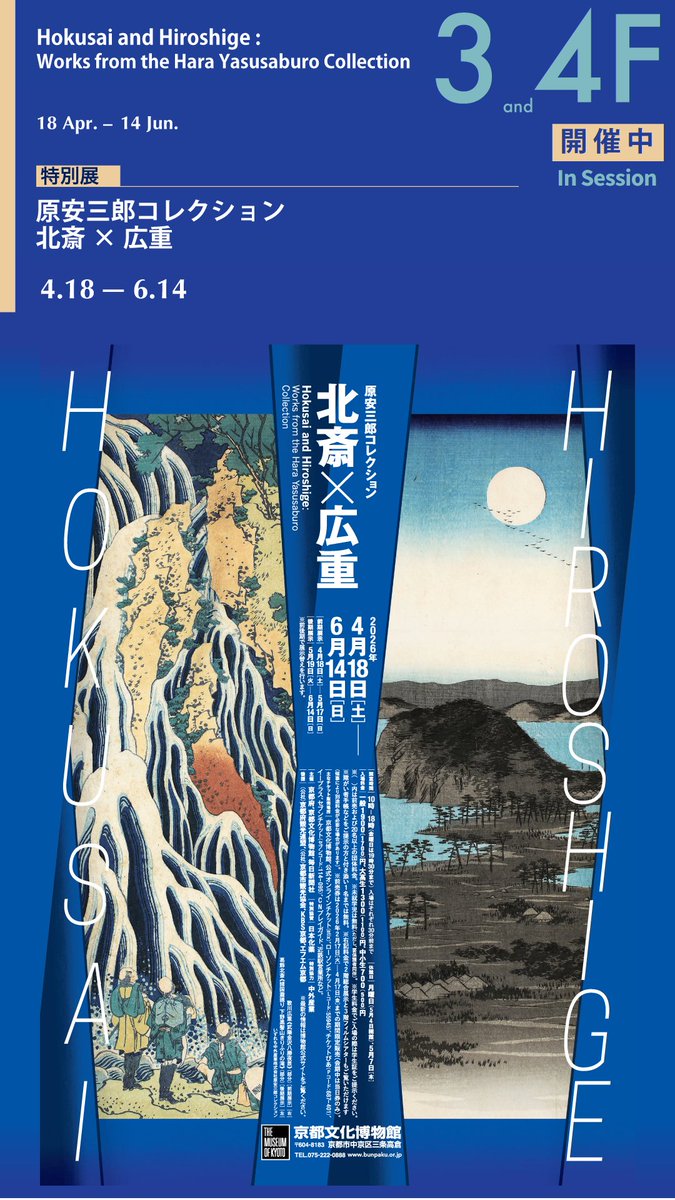 京都文化博物館 tweet media