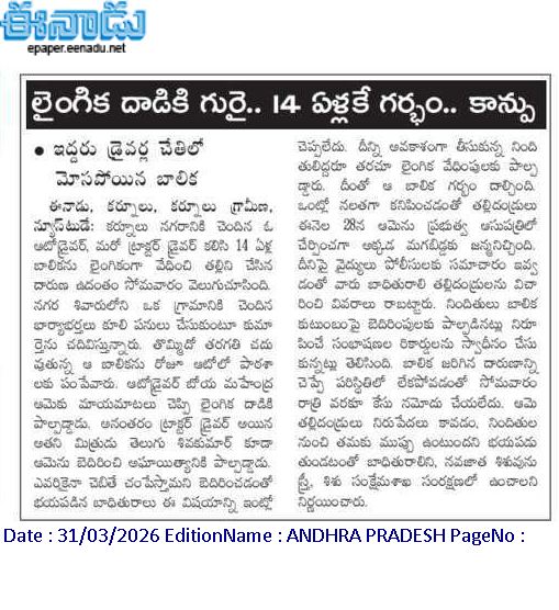 YSRCP Women's Wing tweet media