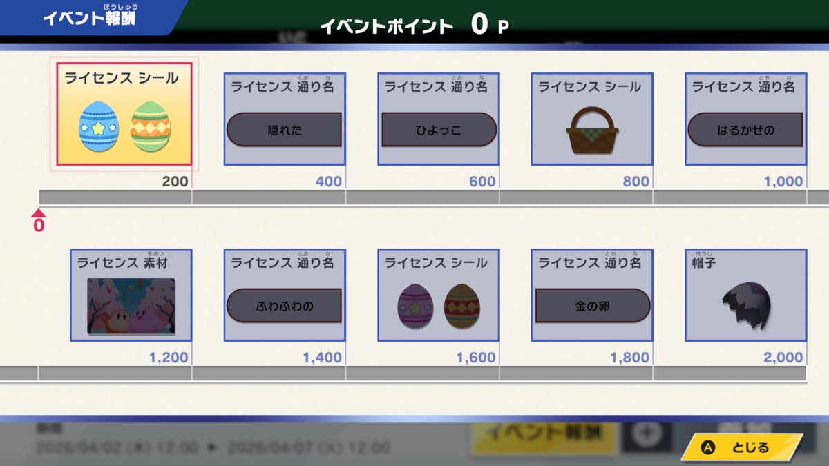 カービィのエアライダー tweet media