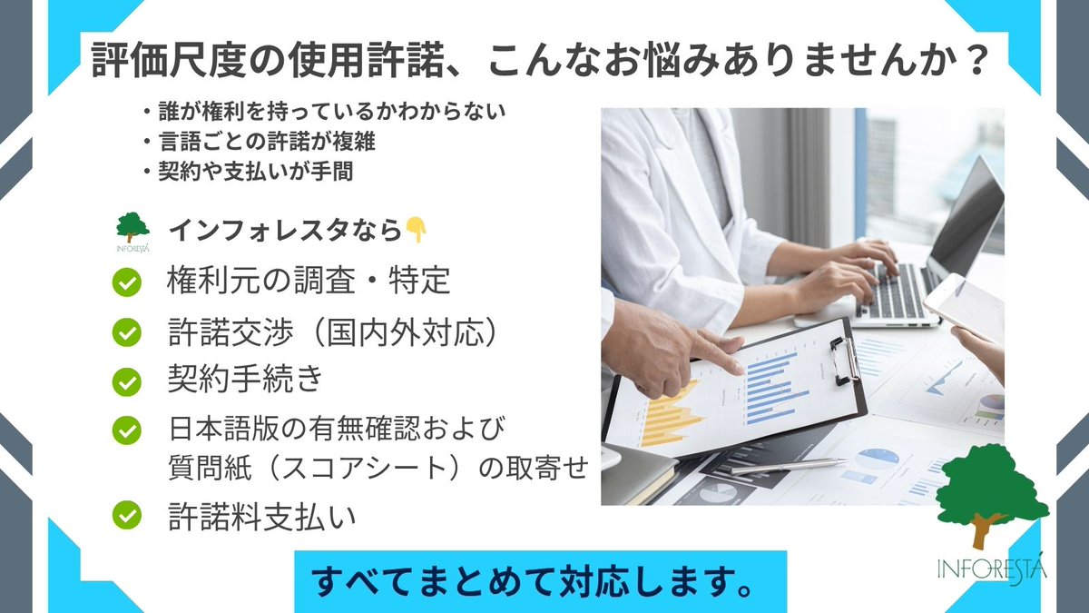(株)インフォレスタ tweet media