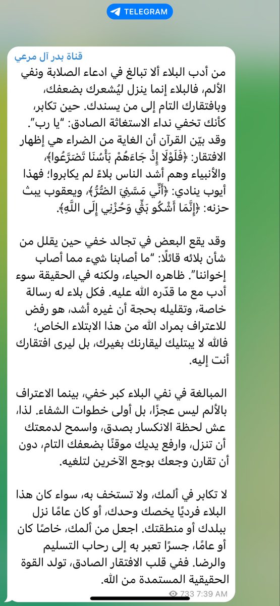 نُور . tweet media