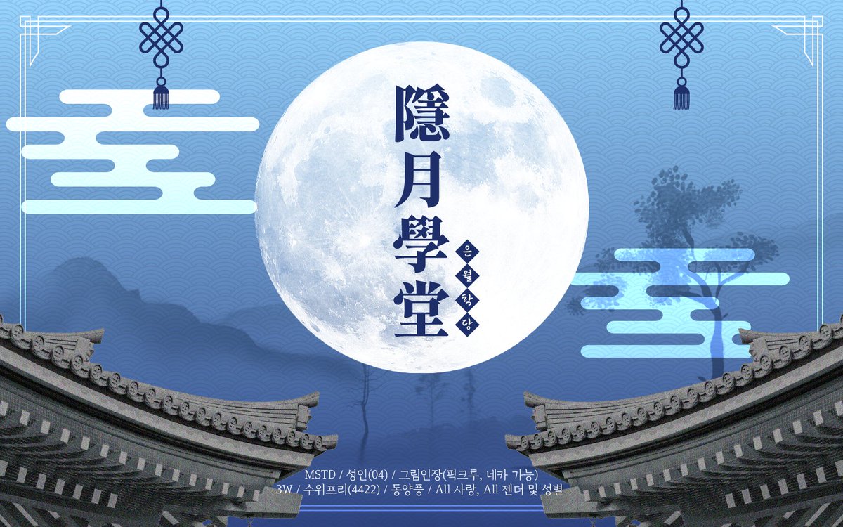 隱月學堂 tweet media