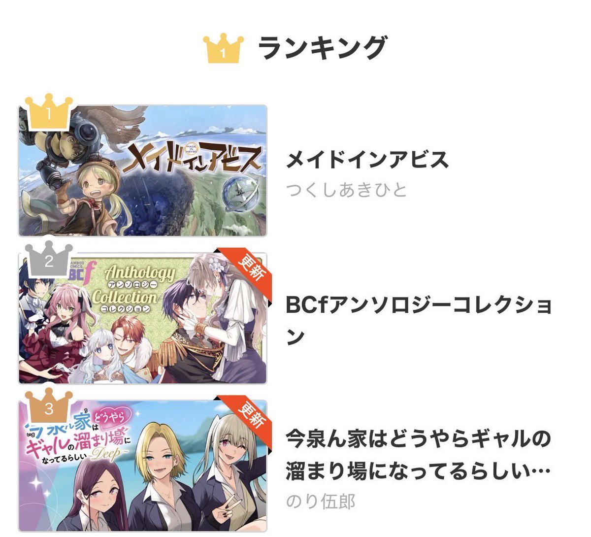 美川べるの『超次元女子会』2巻発売中 tweet media