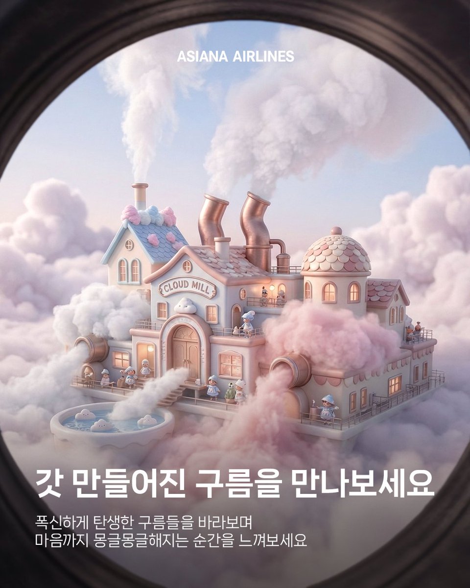 아시아나항공 AsianaAirlines tweet media