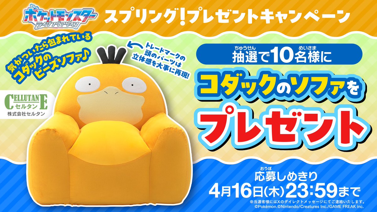 アニメ「ポケットモンスター」公式 tweet media