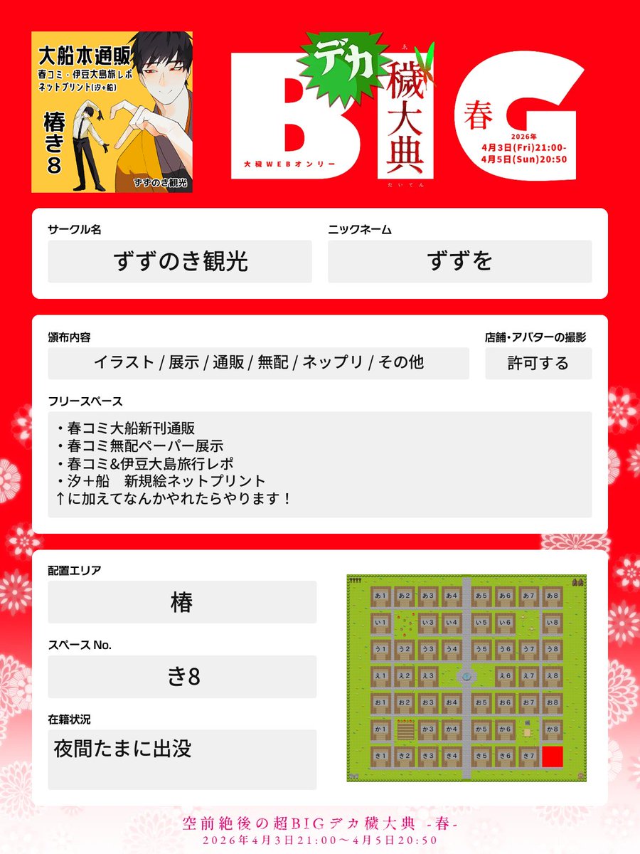 ずずを🍯椿き8 tweet media