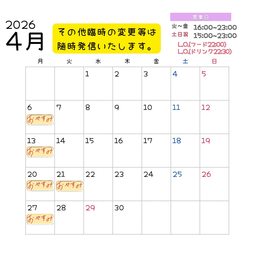 創作居酒屋まとし屋 tweet media