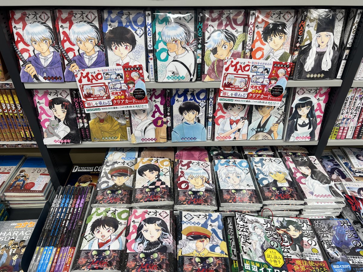 MAO』最新28巻 発売🎉🎉 高橋留美子(@rumicworld1010)先生 ＼ TVアニメ