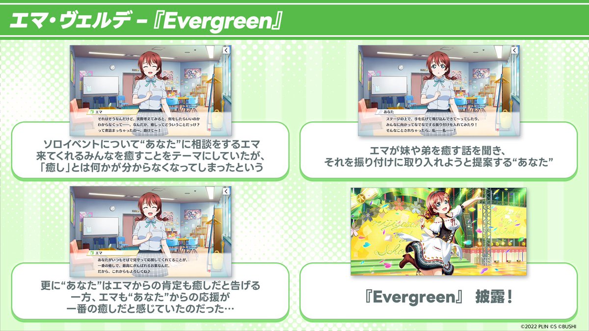 『ラブライブ!虹ヶ咲学園スクールアイドル同好会』【公式】 tweet media