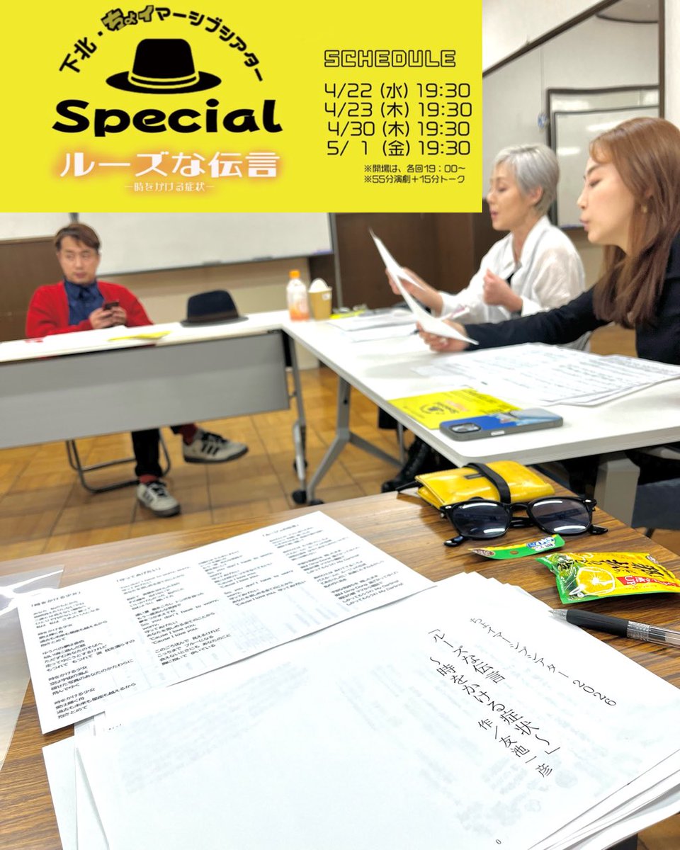 なかやんˉ⍛ˉ 舞台4/22〜5/1@下北沢 tweet media