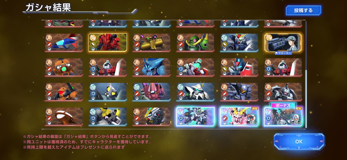 ステメン以外大外れじゃないか？