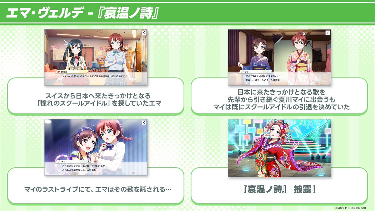 『ラブライブ!虹ヶ咲学園スクールアイドル同好会』【公式】 tweet media