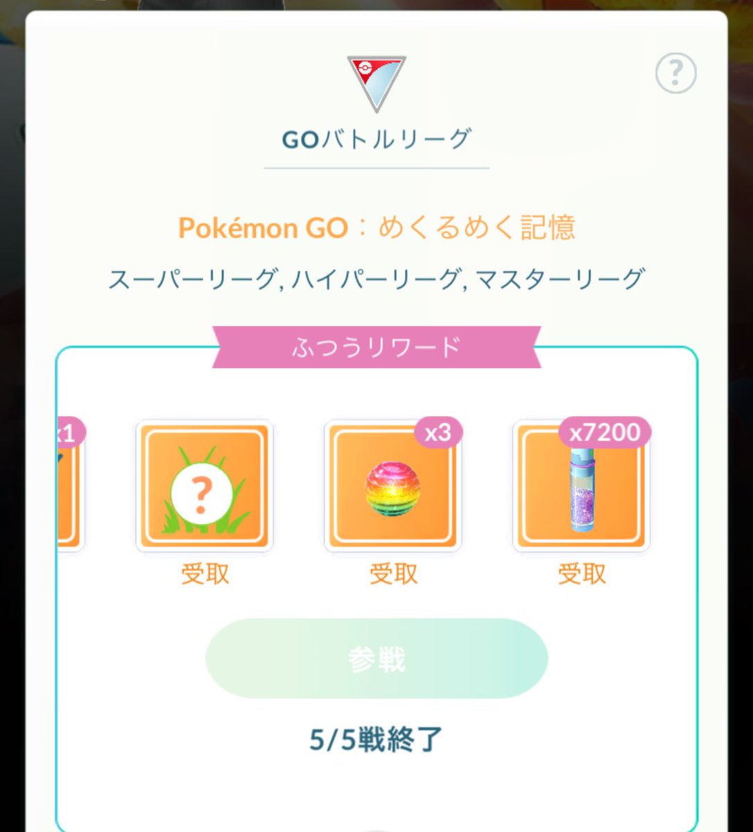 れんたぽた tweet media