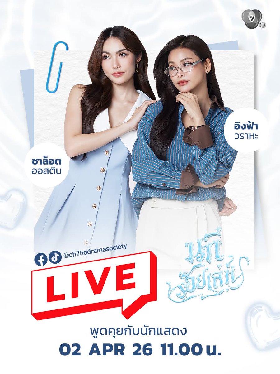 LOVE SCENE TH tweet media