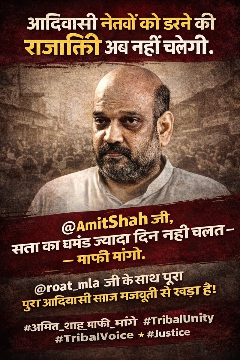 KCaurasi's tweet photo. आदिवासी समाज का अपमान देश बर्दाश्त नहीं करेगा। Amit Shah माफ़ी मांगो, नहीं तो सड़क से संसद तक आंदोलन होगा!।#अमित_शाह_माफी_मांगे https://t.co/CqYnfSUZNl