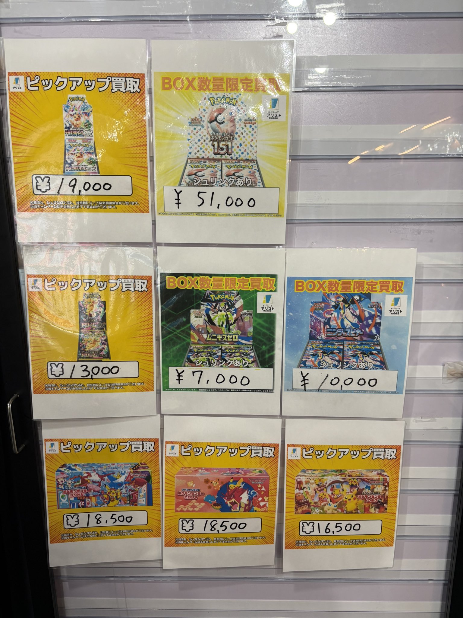 【希望額でバラ売り可】ヨシ①トレカ HEy5o7YaAAAzkTm.jpg:large